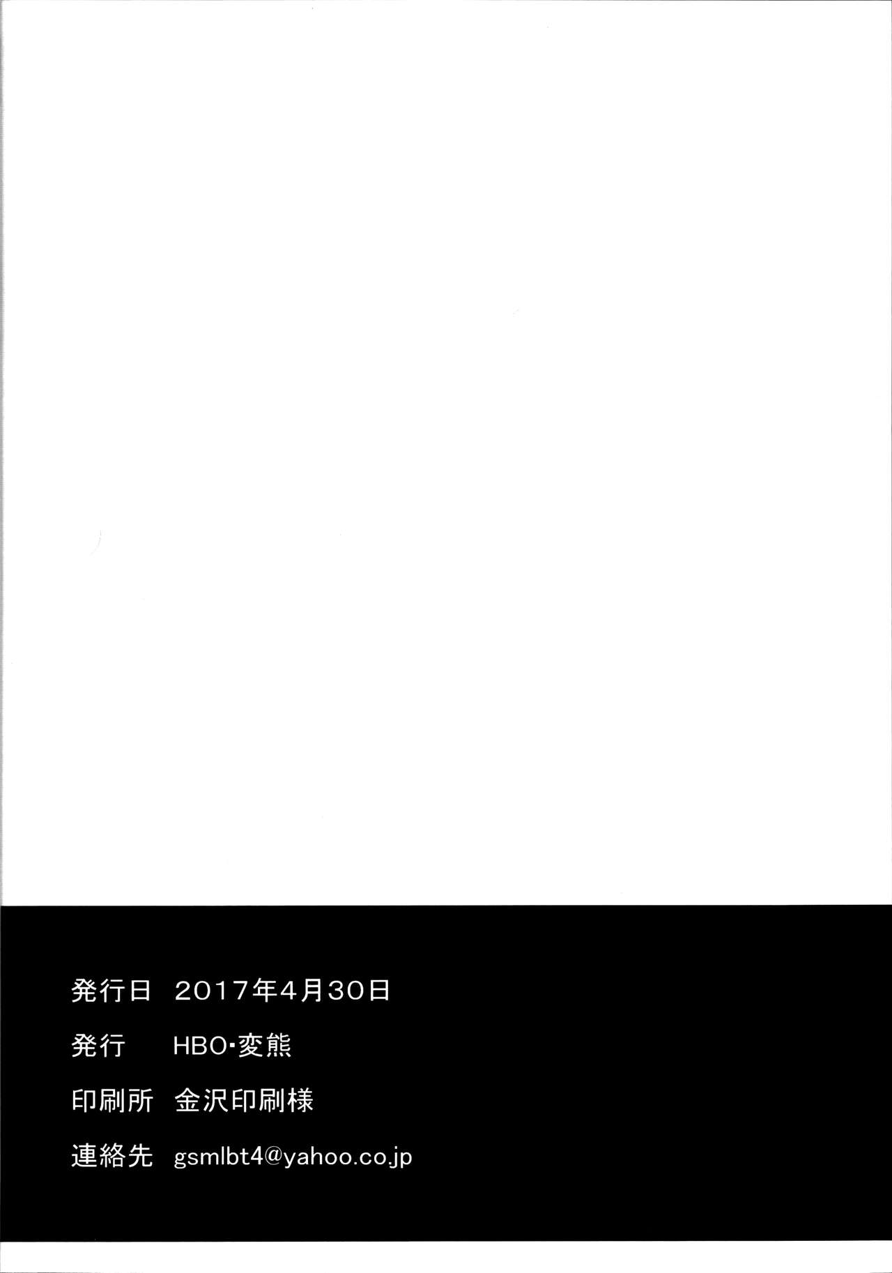 (COMIC1☆11) [HBO (変熊)] みりあとあそぼっ (アイドルマスター シンデレラガールズ) [英訳]