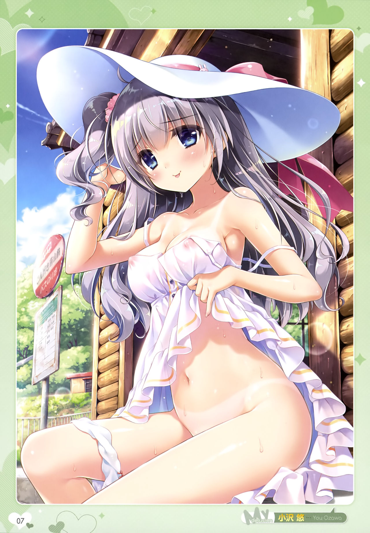 おとなの萌王 2017 夏
