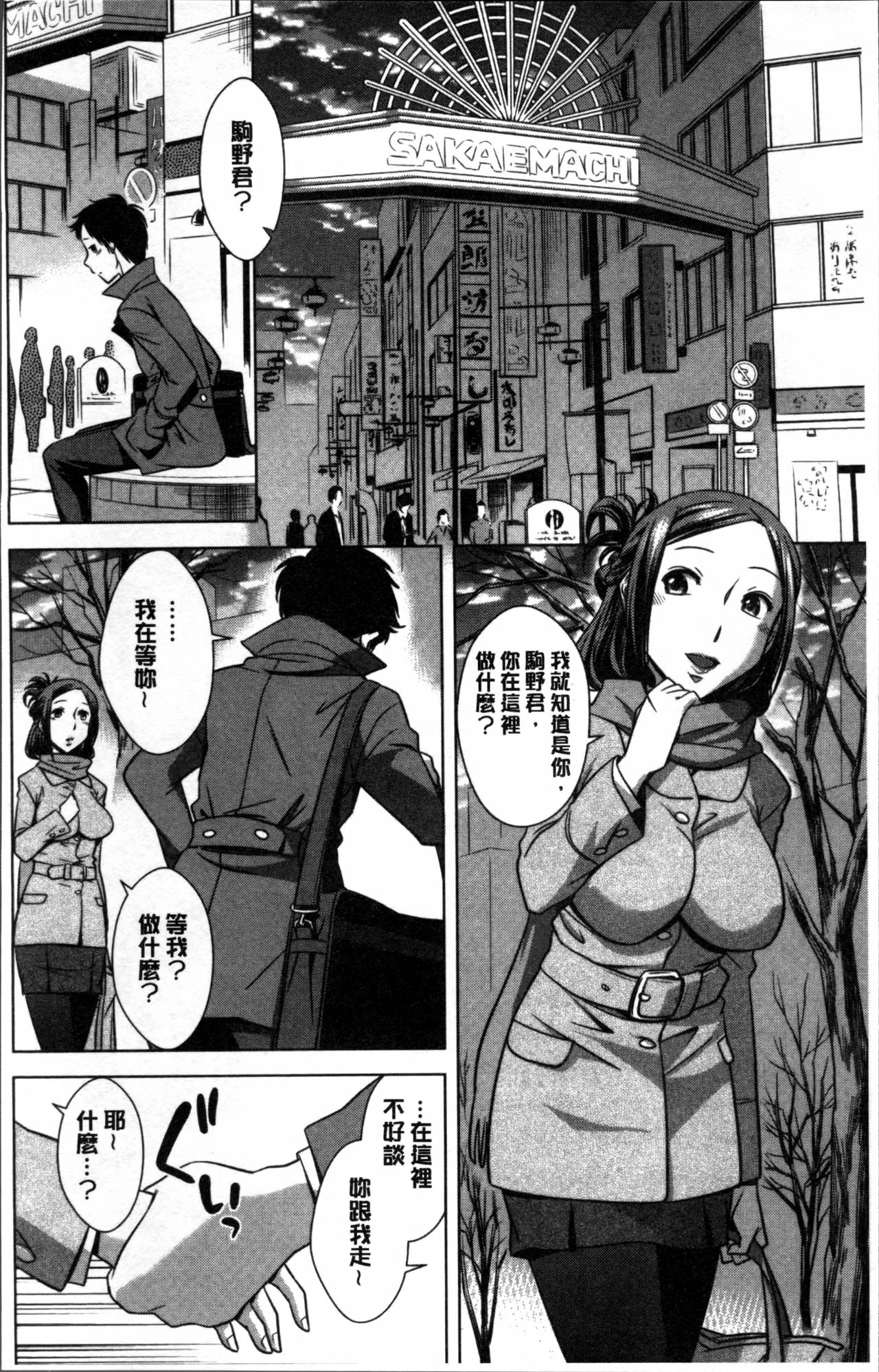 [小國由喜] お姉さんの膣内でイッて [中国翻訳]