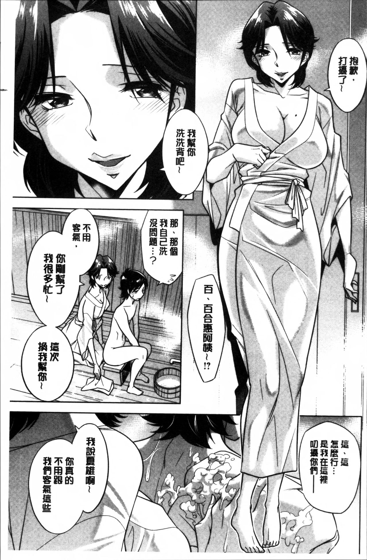 [小國由喜] お姉さんの膣内でイッて [中国翻訳]