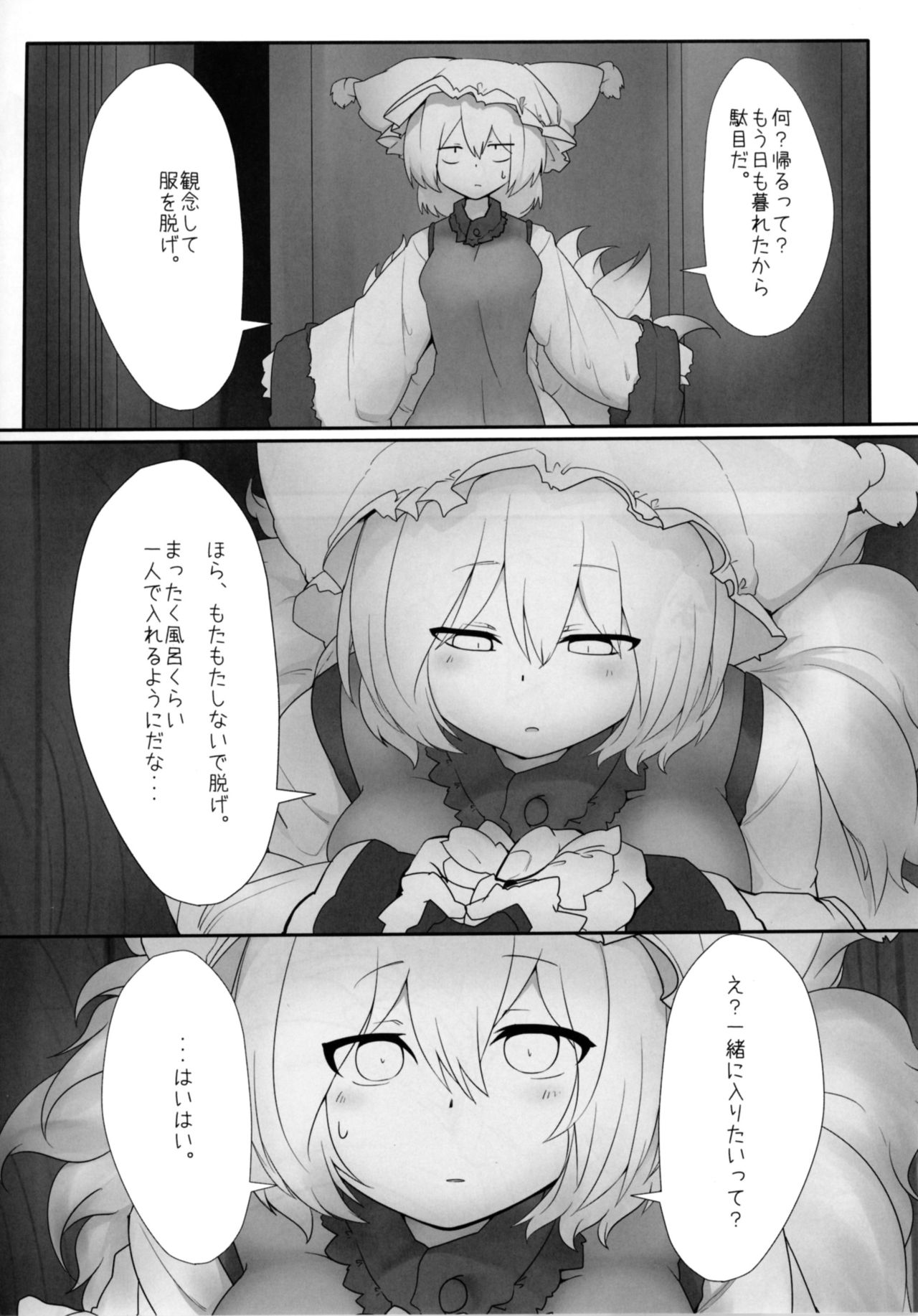 (例大祭14) [RTD (みずが)] 藍様とする本。 (東方Project)