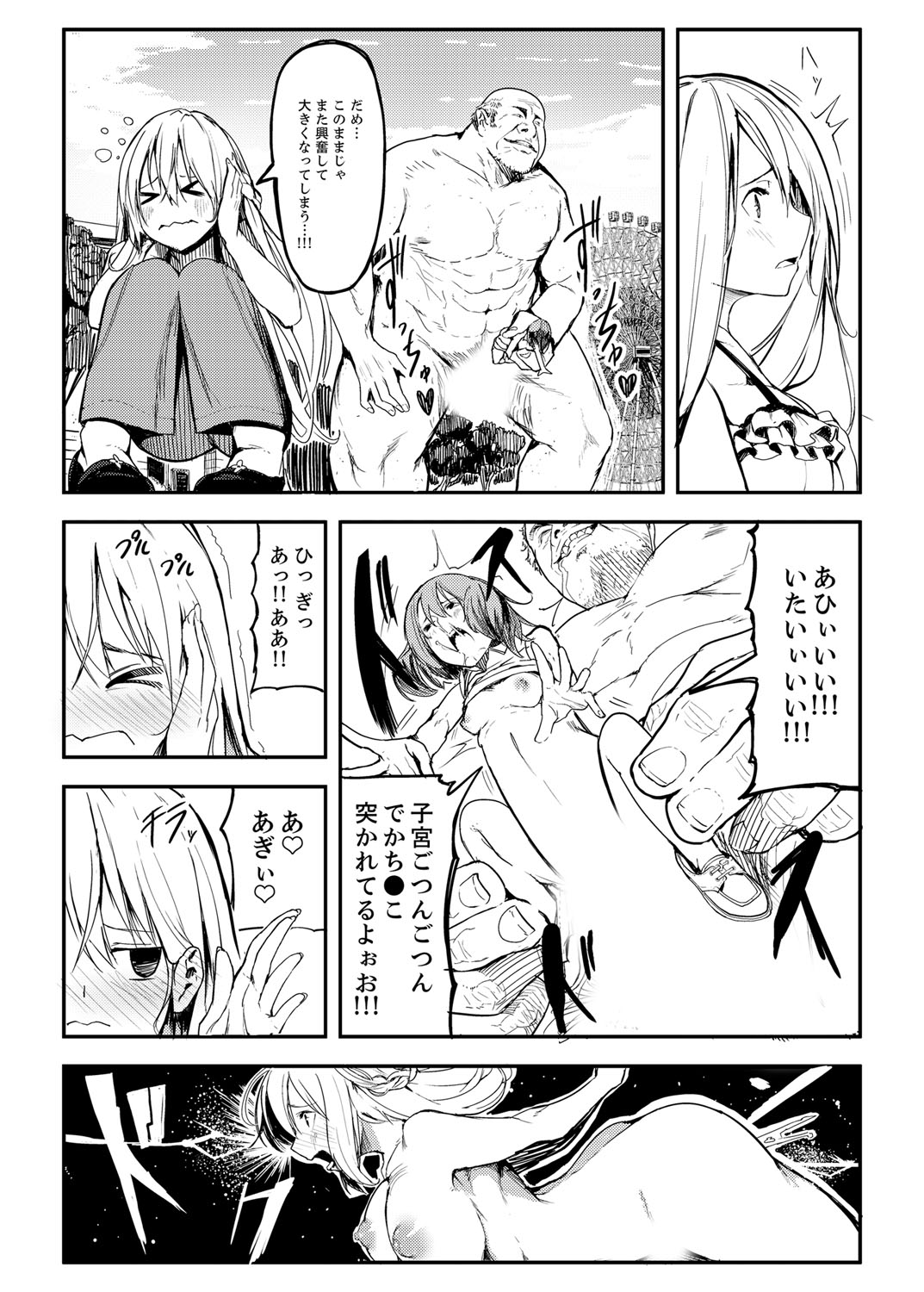 [すなまし] 巨人少女ツバメちゃんのHな日常