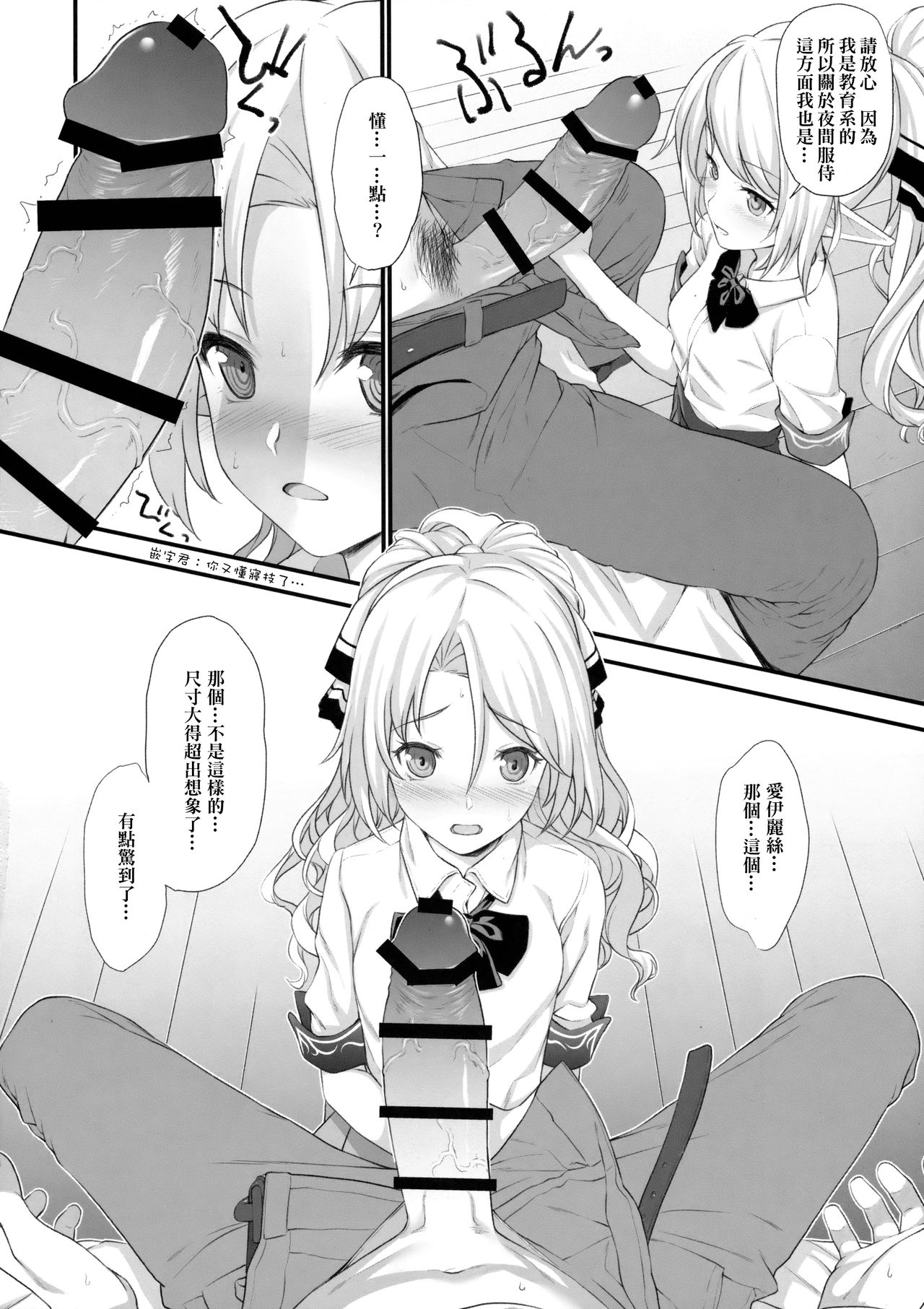 (C91) [アットホーム酒家 (たくのみ)] 援助交配 [中国翻訳]