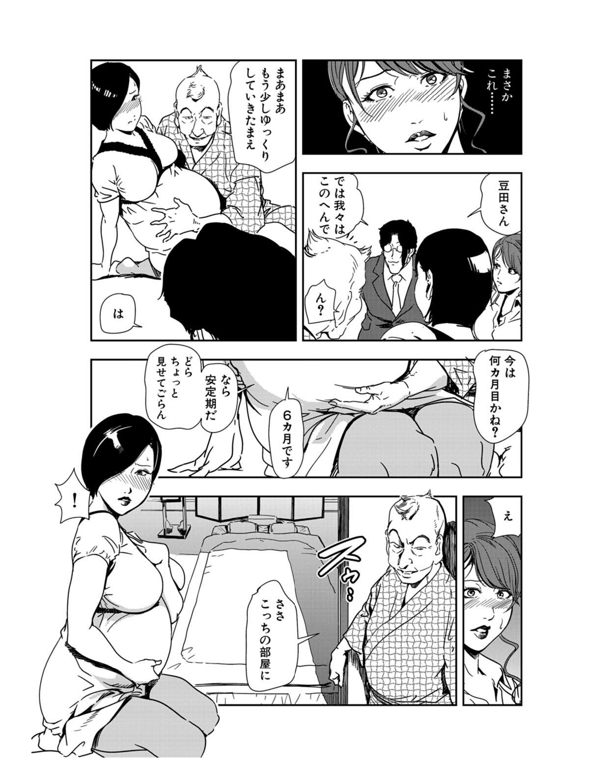 [岬ゆきひろ] 肉秘書・友紀子 21巻