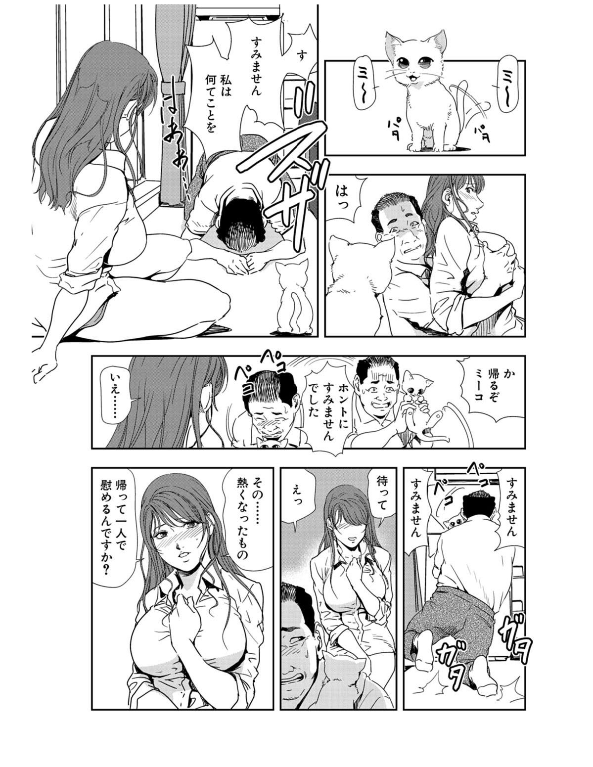 [岬ゆきひろ] 肉秘書・友紀子 21巻