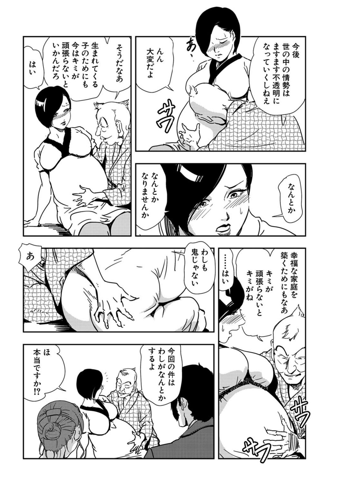 [岬ゆきひろ] 肉秘書・友紀子 21巻