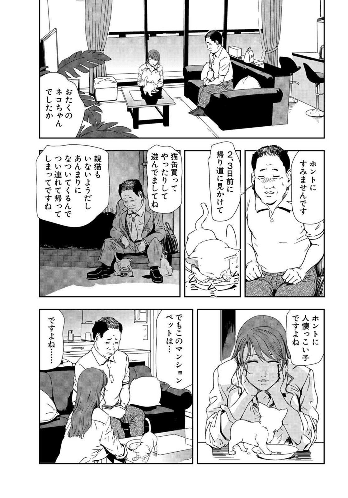 [岬ゆきひろ] 肉秘書・友紀子 21巻