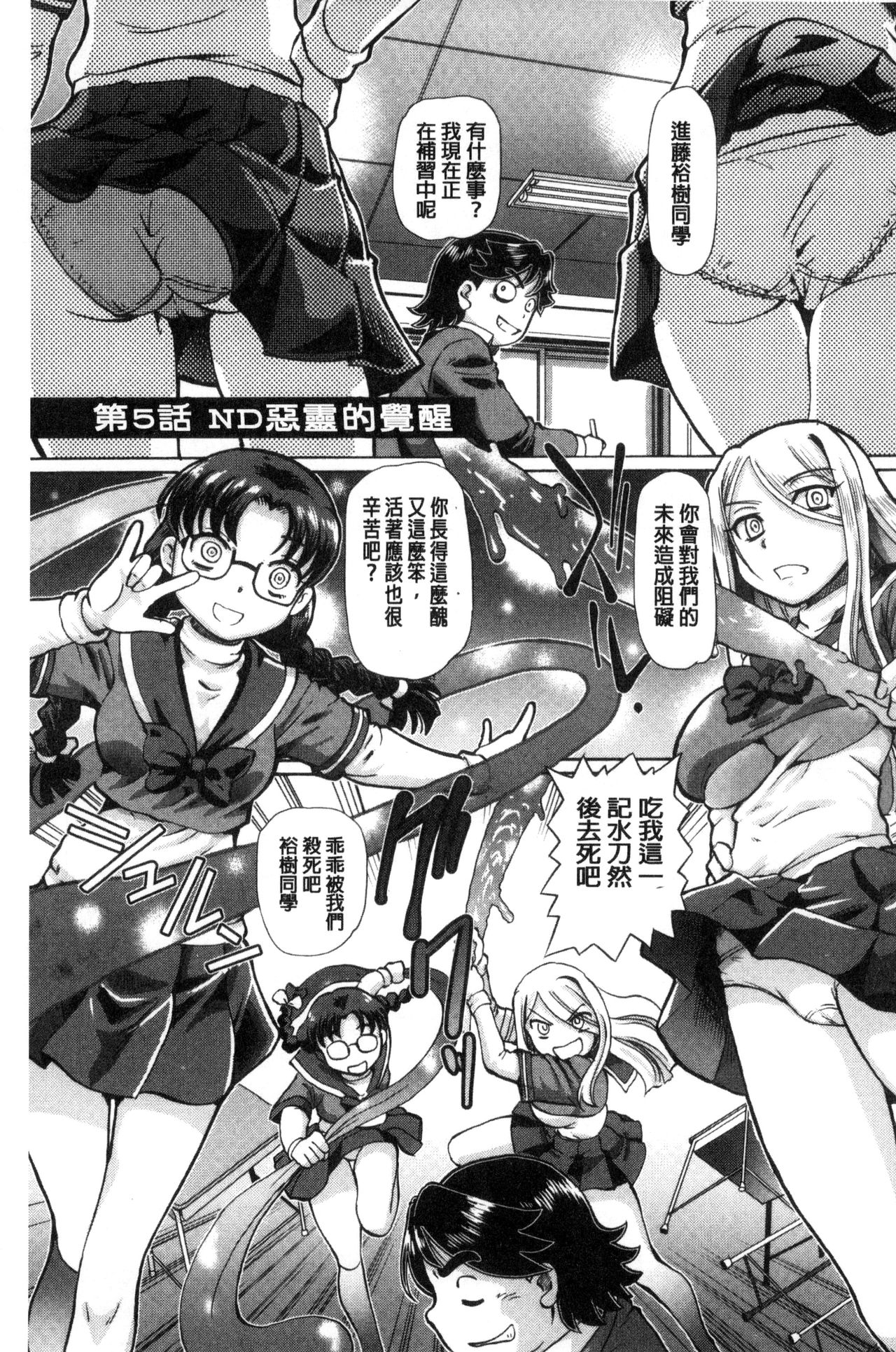 [速野悠二] 僕が膣内射精をするセカイ系な理由 [中国翻訳]