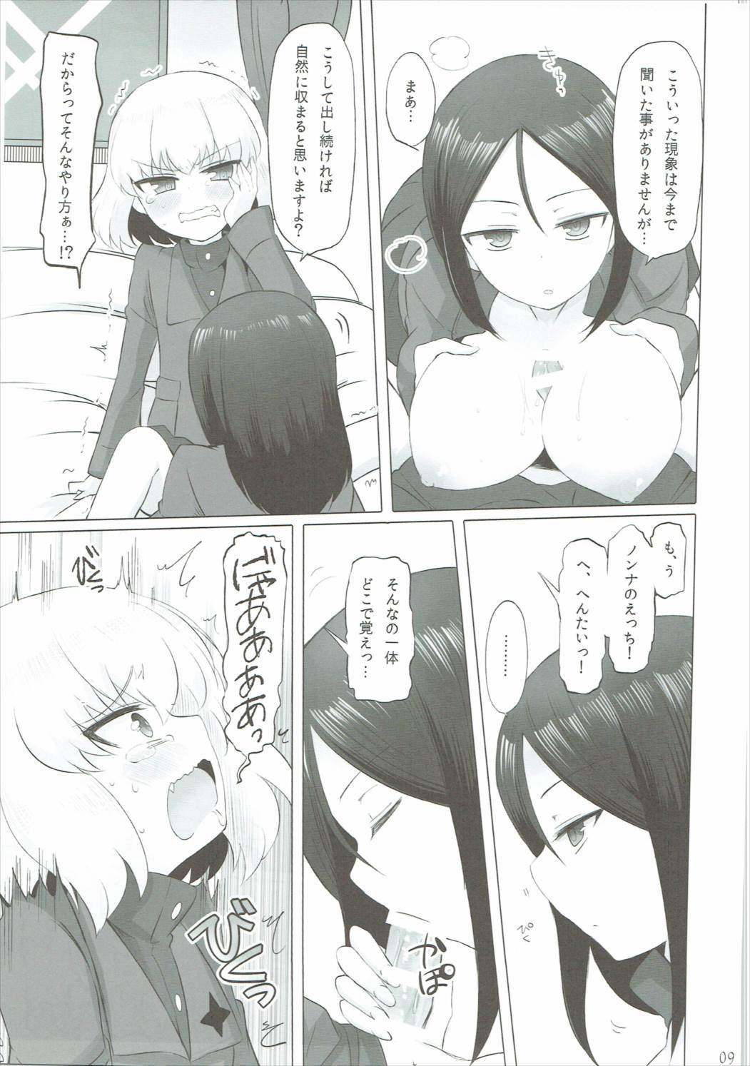 (C90) [小春町 (沢崎)] おとなのカチューシャ日記 (ガールズ&パンツァー)