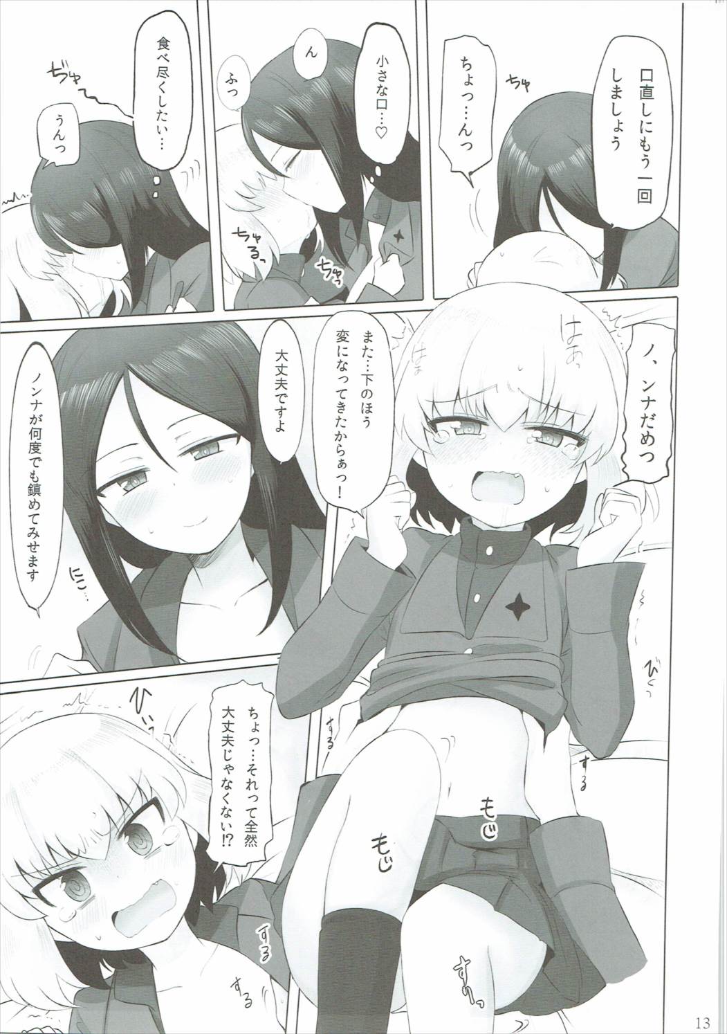 (C90) [小春町 (沢崎)] おとなのカチューシャ日記 (ガールズ&パンツァー)
