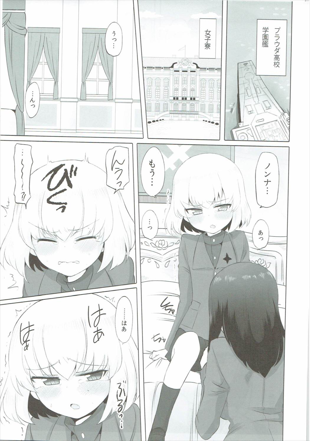 (C90) [小春町 (沢崎)] おとなのカチューシャ日記 (ガールズ&パンツァー)
