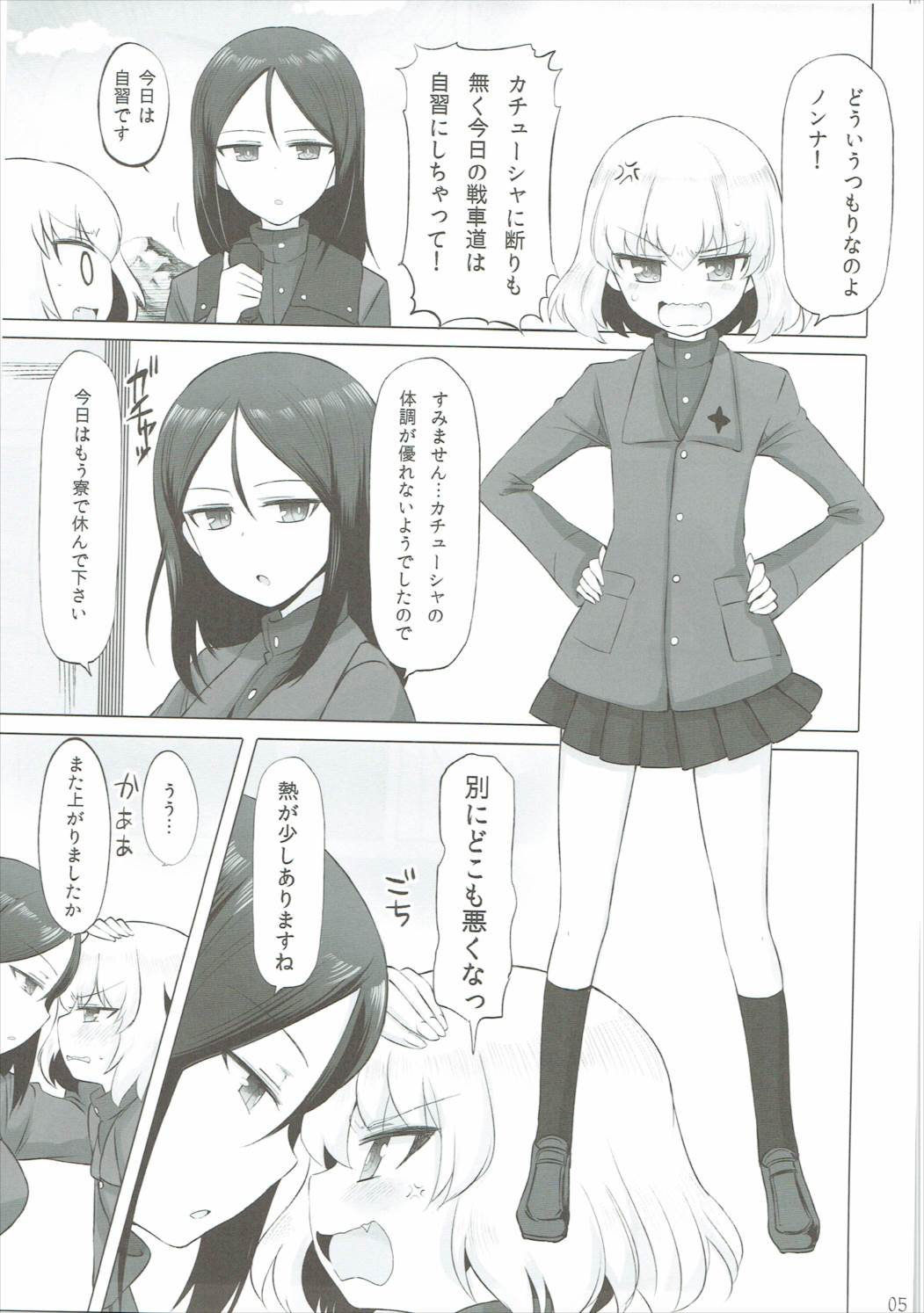 (C90) [小春町 (沢崎)] おとなのカチューシャ日記 (ガールズ&パンツァー)
