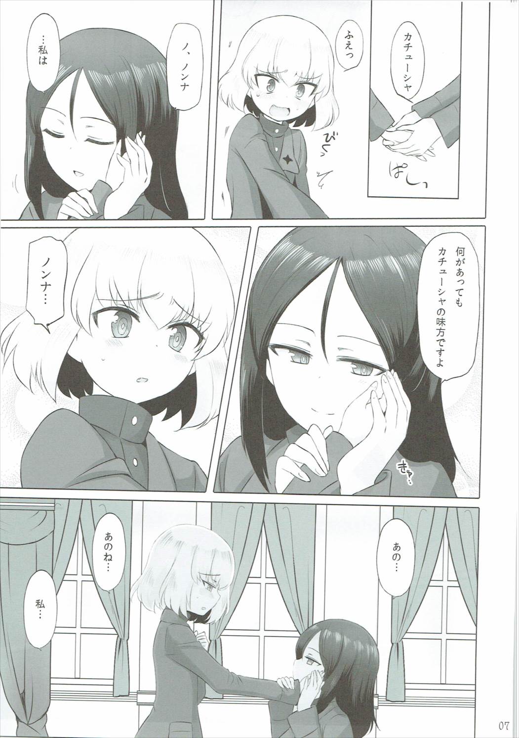 (C90) [小春町 (沢崎)] おとなのカチューシャ日記 (ガールズ&パンツァー)