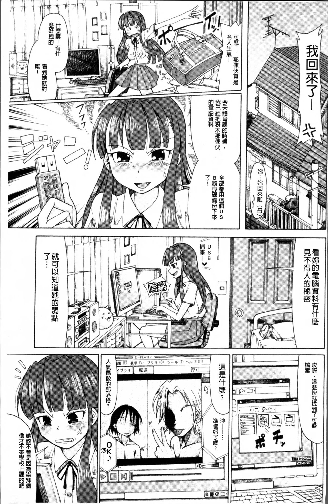 [坂崎ふれでぃ] にく☆じる [中国翻訳]