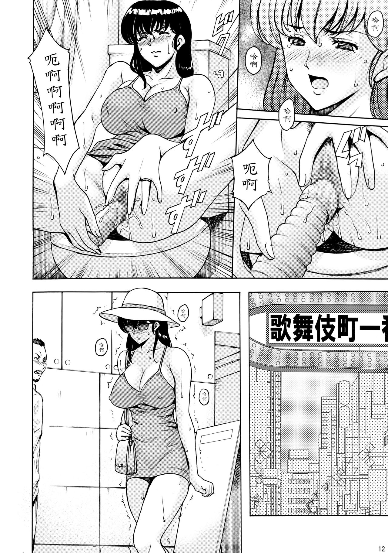 (C91) [昇竜安井会 (星野竜一)] 人妻管理人響子4 調教編2 (めぞん一刻) [中国翻訳]