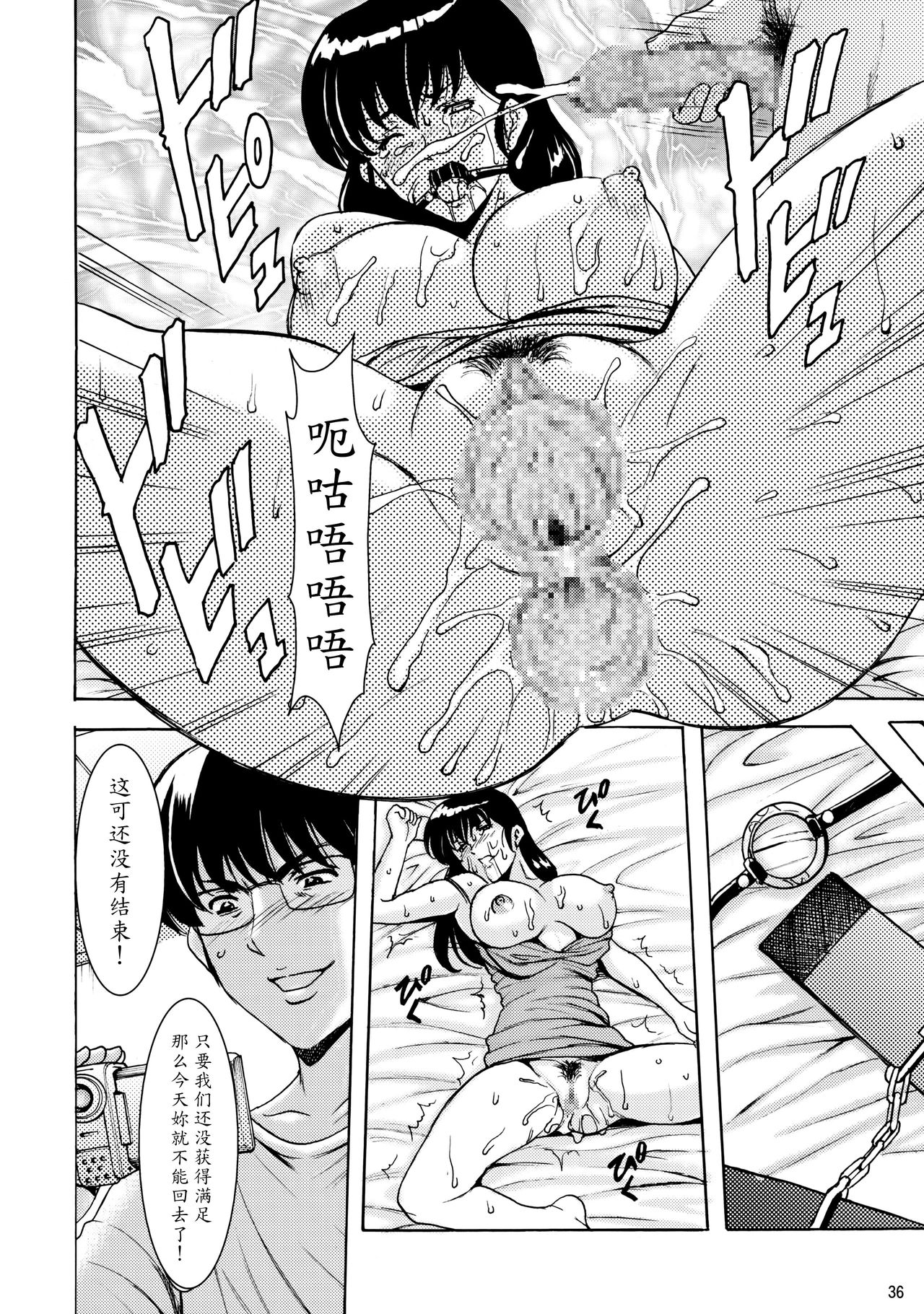 (C91) [昇竜安井会 (星野竜一)] 人妻管理人響子4 調教編2 (めぞん一刻) [中国翻訳]