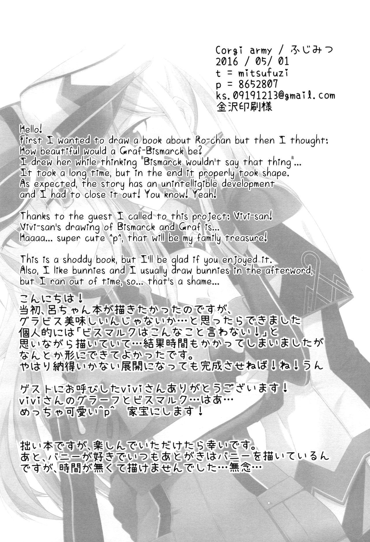 (COMIC1☆10) [Corgi army (ふじみつ)] JACKE WIE HOSE (艦隊これくしょん -艦これ-) [中国翻訳]