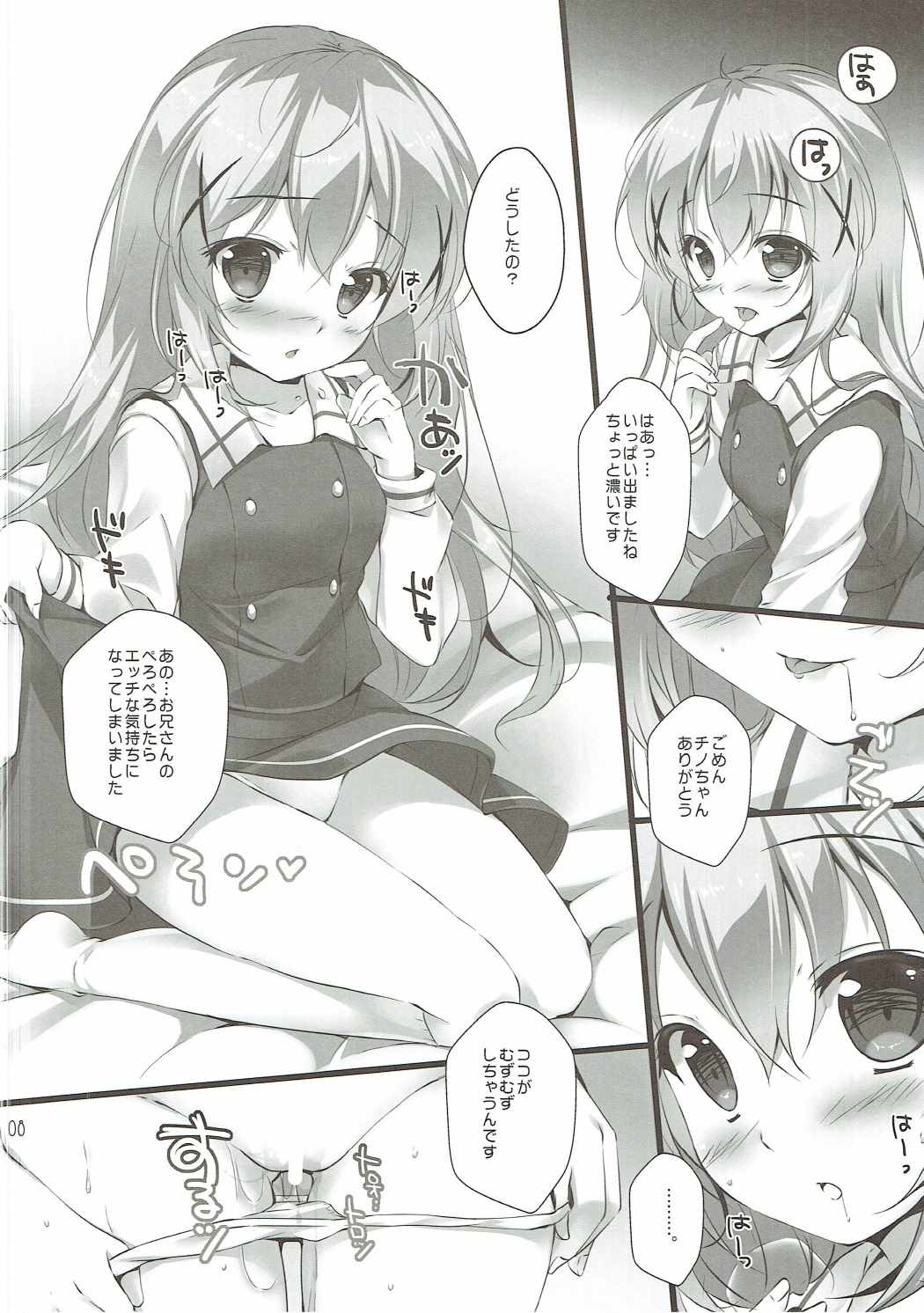 (C91) [PINK CHUCHU (みけおう)] 君にkoiしてる4 (ご注文はうさぎですか？)