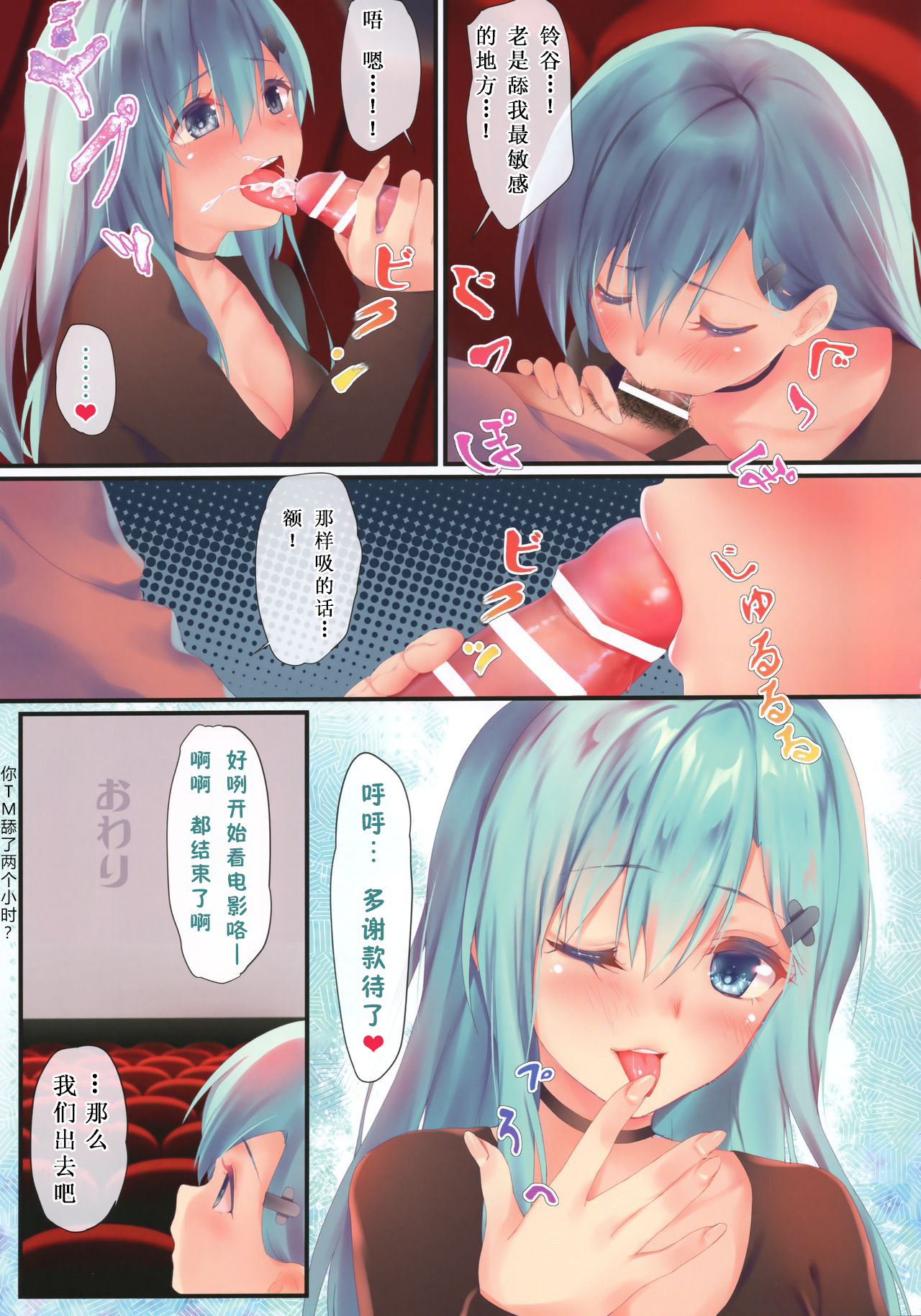 (C91) [萌姫連合 (obiwan、xin)] 艦隊カーニバル-発令!鈴谷のクリスマス作戦第三法- (艦隊これくしょん -艦これ-) [中国翻訳]