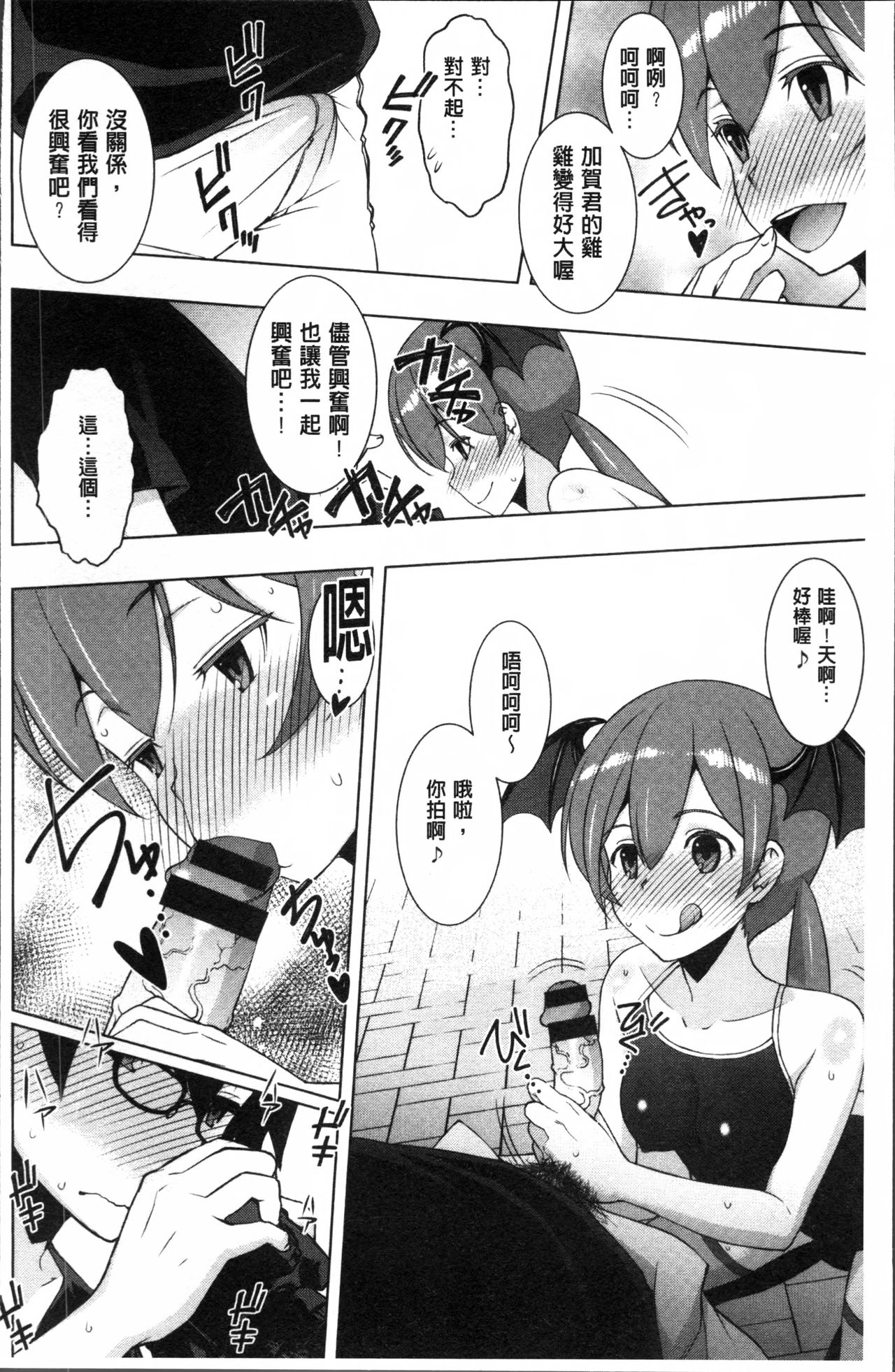 [さなづらひろゆき] ネトリ♡パコリ [中国翻訳]