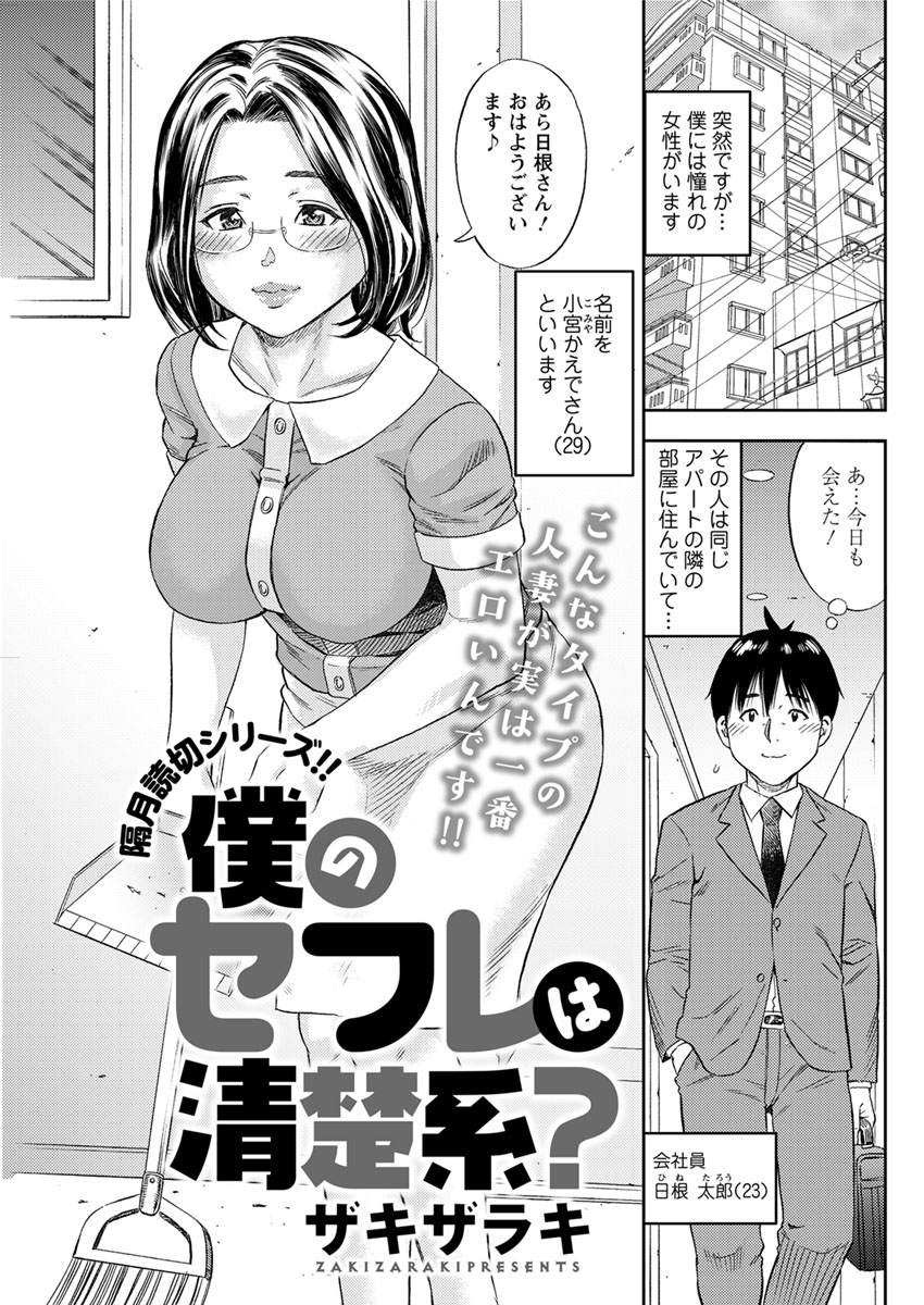 アクションピザッツ 2017年7月号 [DL版]