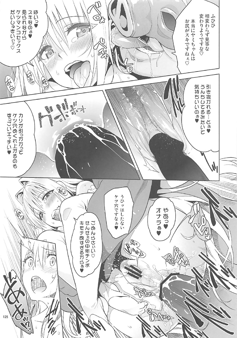 (COMIC1☆11) [sin-maniax (轟真)] ToLOVEleS (To LOVEる ダークネス)