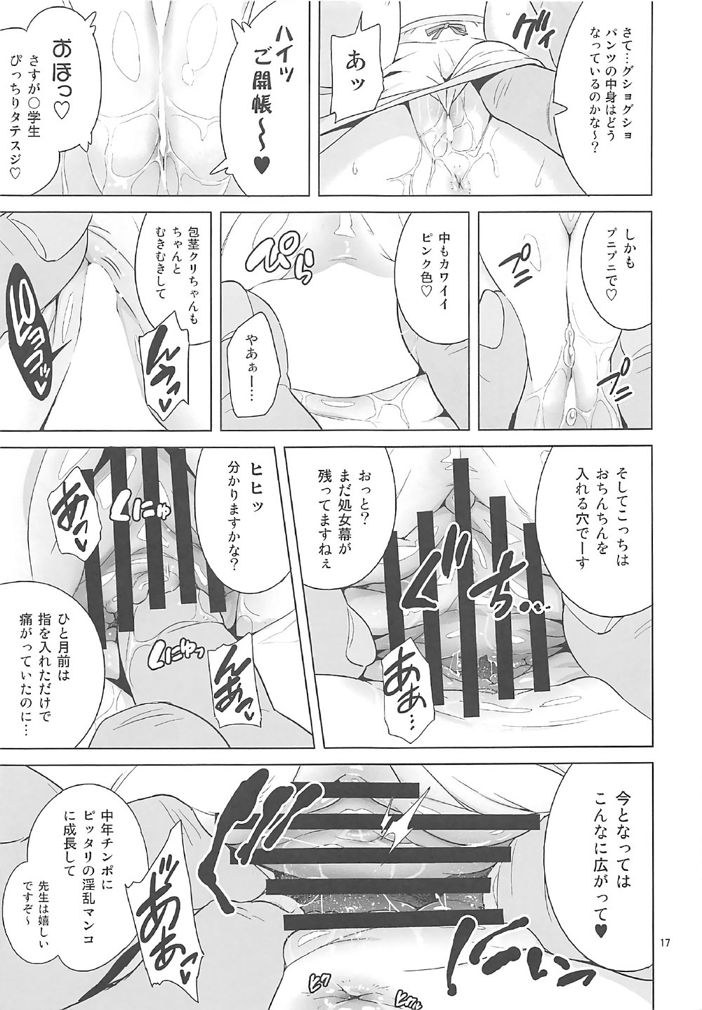 (COMIC1☆11) [sin-maniax (轟真)] ToLOVEleS (To LOVEる ダークネス)