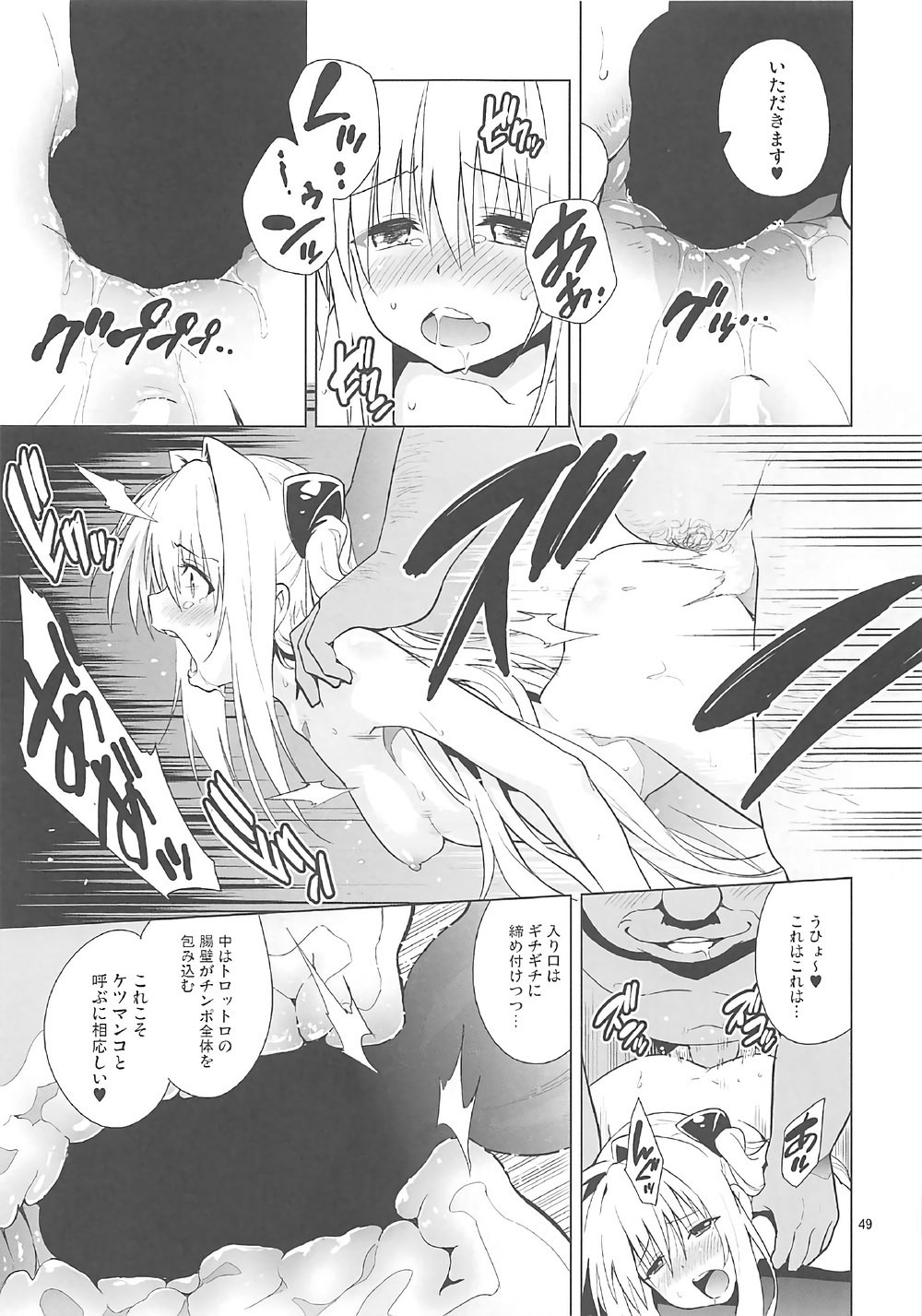 (COMIC1☆11) [sin-maniax (轟真)] ToLOVEleS (To LOVEる ダークネス)