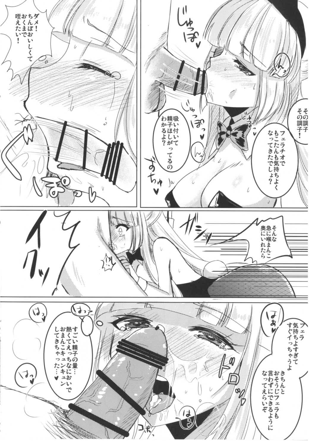 (例大祭14) [sweet☆jasmine (刹那莉織)] バニーもこたんと仲良しセックス2 (東方Project)