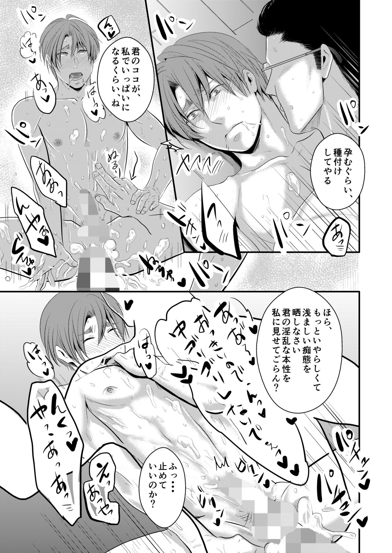 [年がら年中] この愛は病に似ている(1.5+) [DL版]