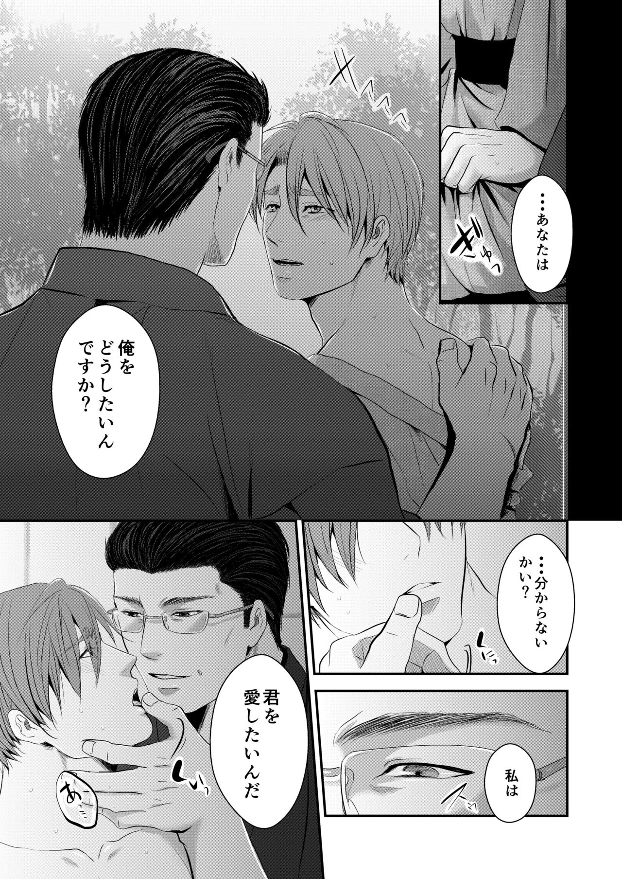 [年がら年中] この愛は病に似ている(1.5+) [DL版]