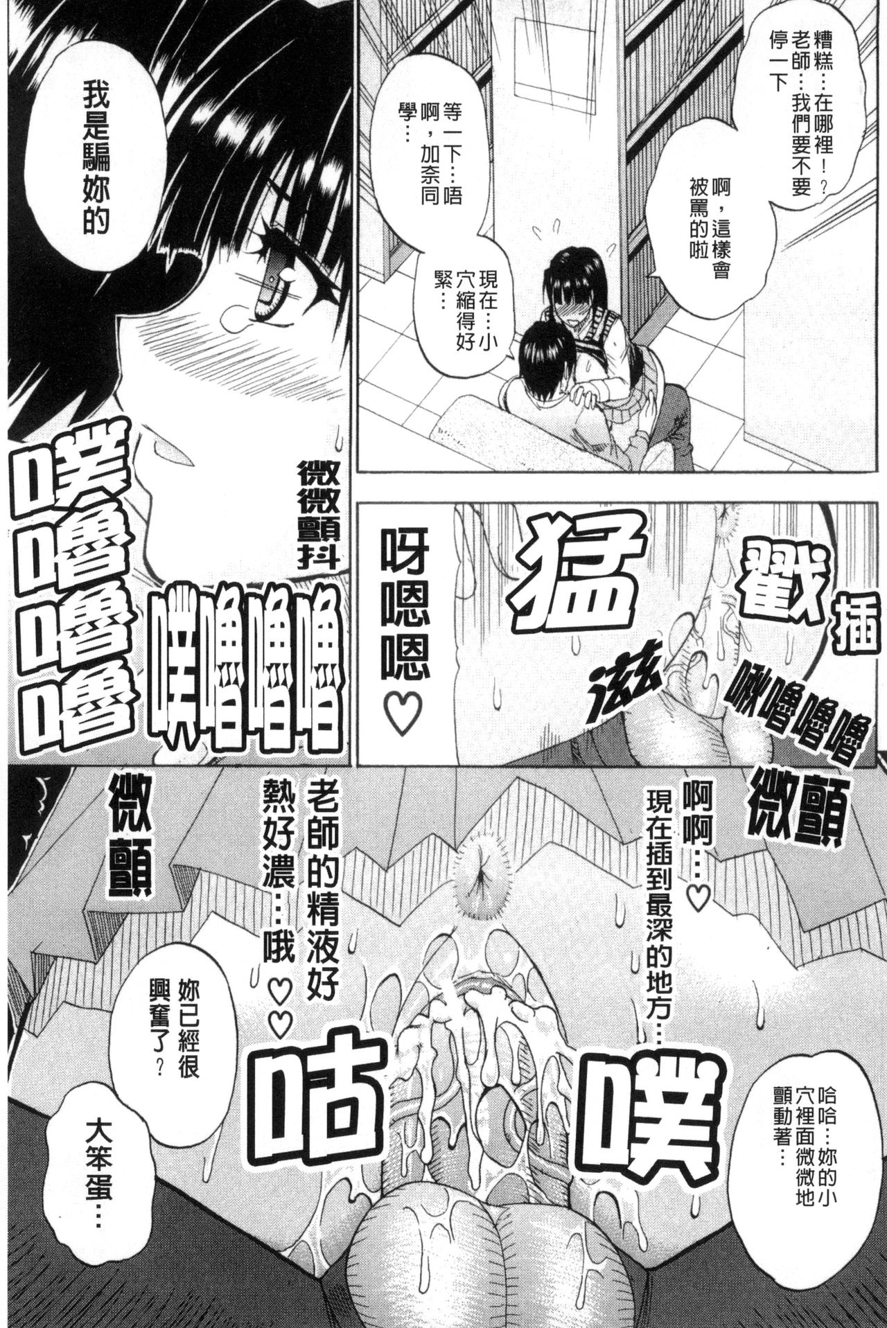 [春城秋介] 私のしたい○○なこと [中国翻訳]