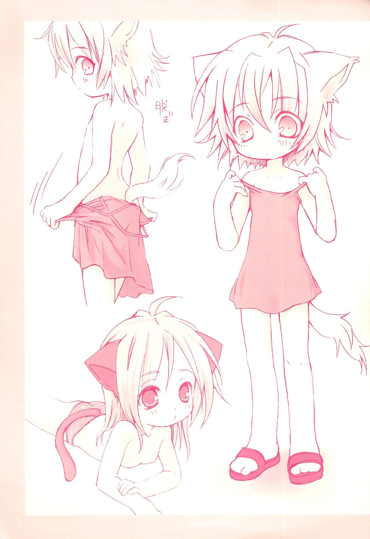 [ヒロカワールド (ヒロカワ)] ねこえぼんぷらす