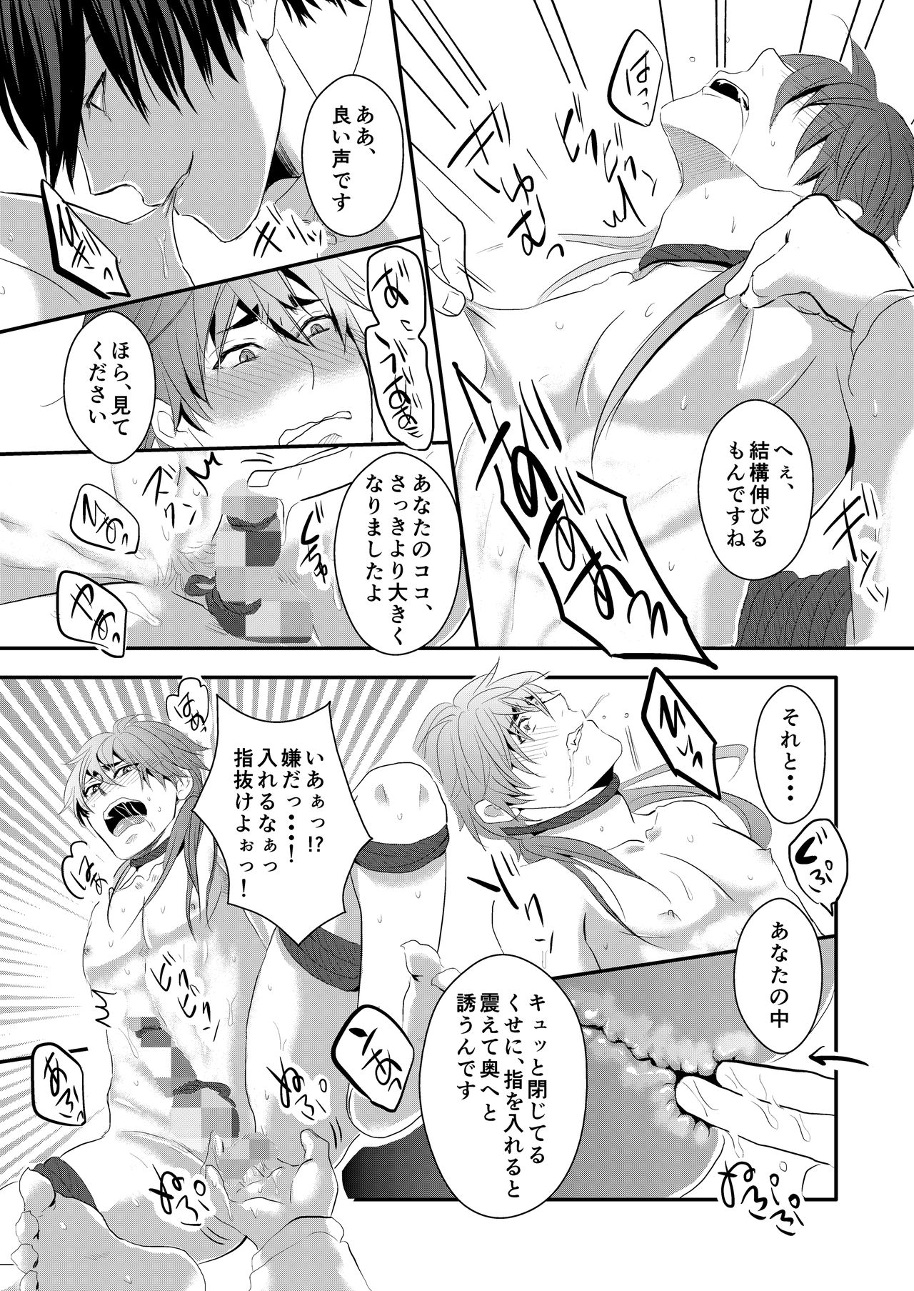 [年がら年中] 調教男子 [DL版]