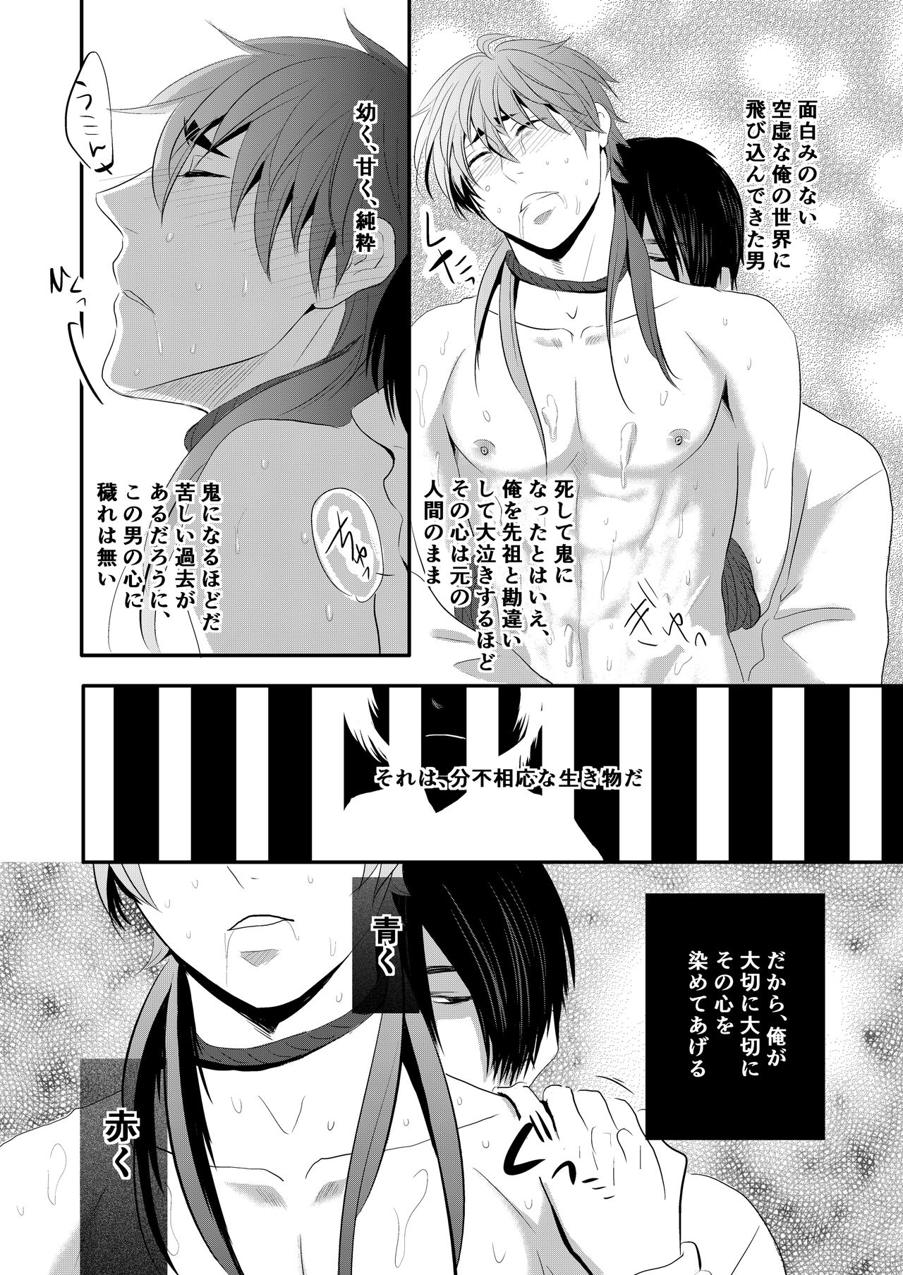 [年がら年中] 調教男子 [DL版]