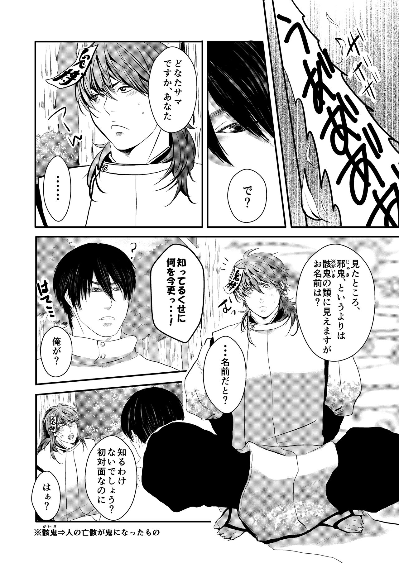 [年がら年中] 調教男子 [DL版]