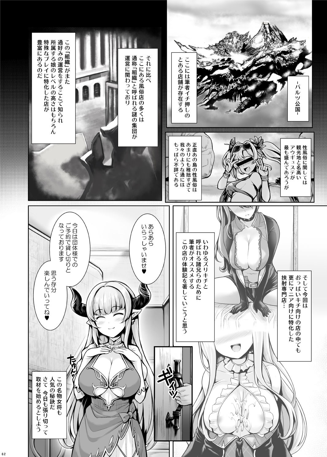 [うにの種 (uni8)] ぐらずりっ!-決戦-乳の古戦場・その他合同誌用作品詰め合わせ (グランブルーファンタジー、艦隊これくしょん -艦これ-)