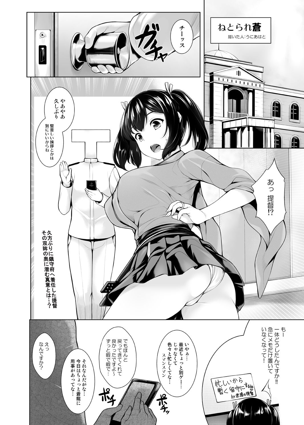 [うにの種 (uni8)] ぐらずりっ!-決戦-乳の古戦場・その他合同誌用作品詰め合わせ (グランブルーファンタジー、艦隊これくしょん -艦これ-)