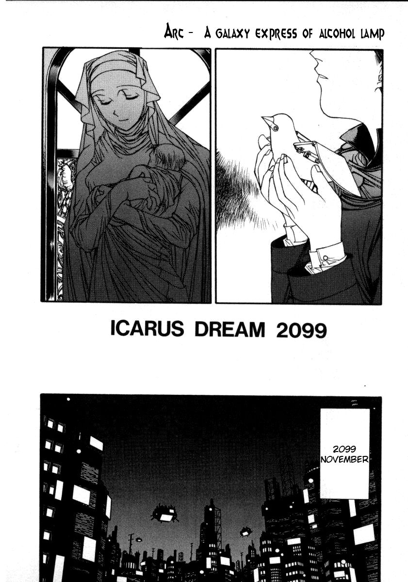 [しろみかずひさ] Icarus Dream 2099 (アルコールラムプの銀河鉄道) [英訳]