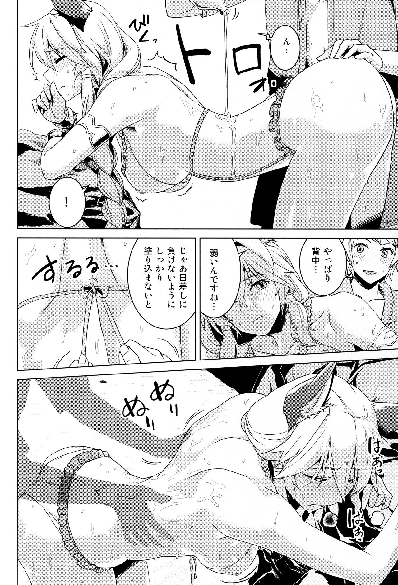 (COMIC1☆11) [ヘ蝶々 (ABO)] はまべで高貴嬢事 (グランブルーファンタジー)