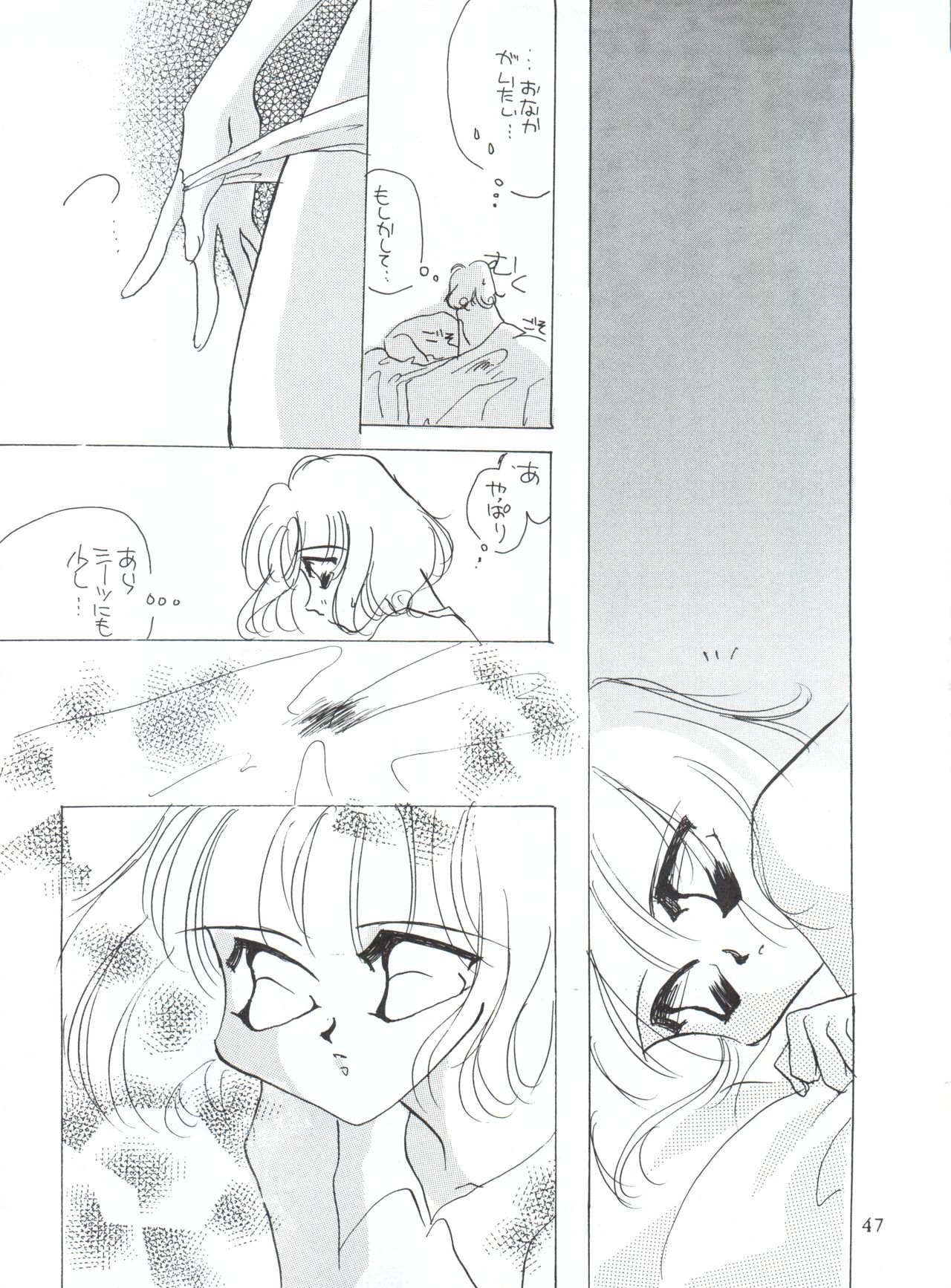 [MELT-DOWN (九十九K1)] WIEGE II (怪盗セイント・テール、 飛べ! イサミ、魔法騎士レイアース、新世紀エヴァンゲリオン)