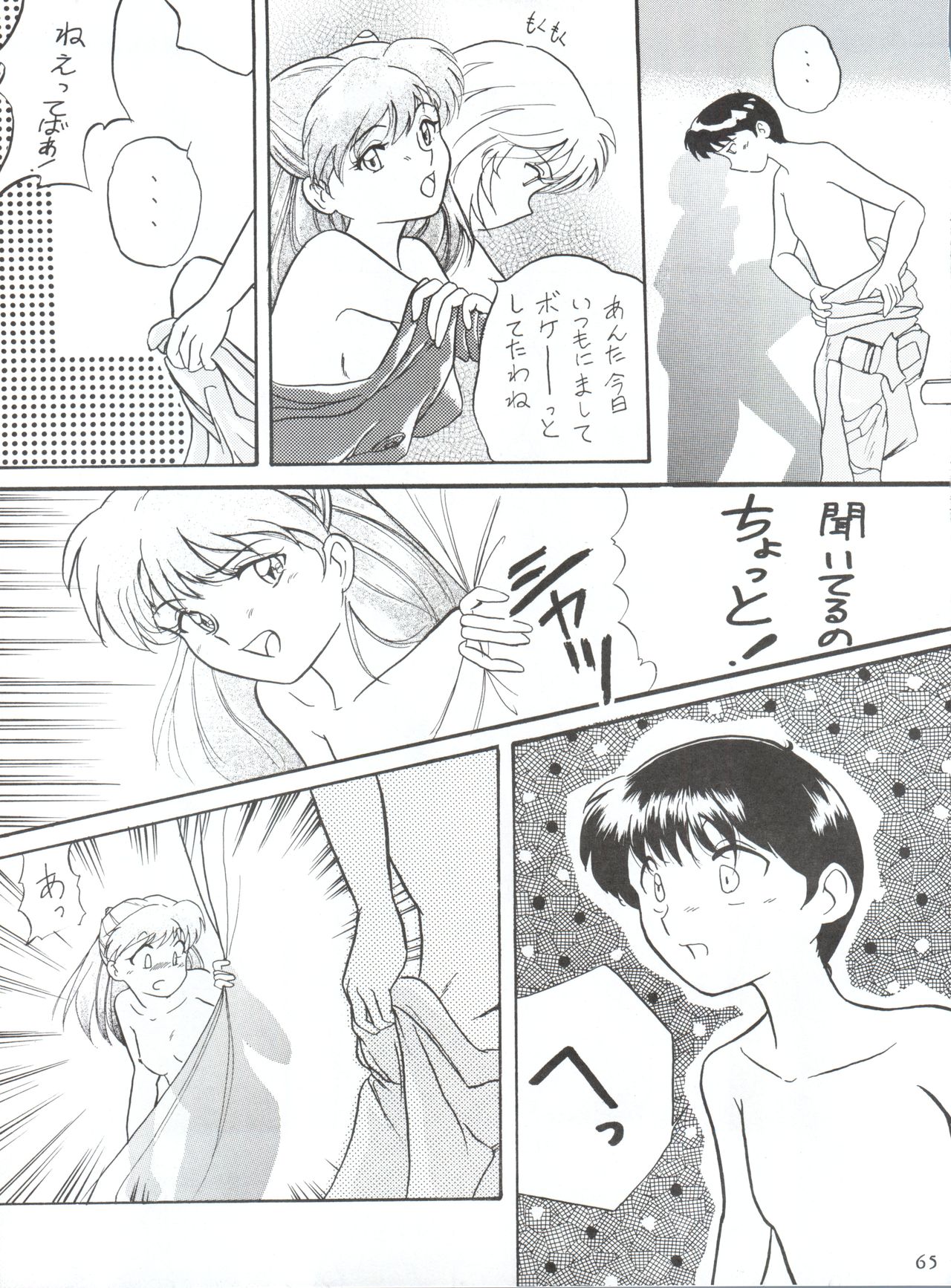 [MELT-DOWN (九十九K1)] WIEGE II (怪盗セイント・テール、 飛べ! イサミ、魔法騎士レイアース、新世紀エヴァンゲリオン)