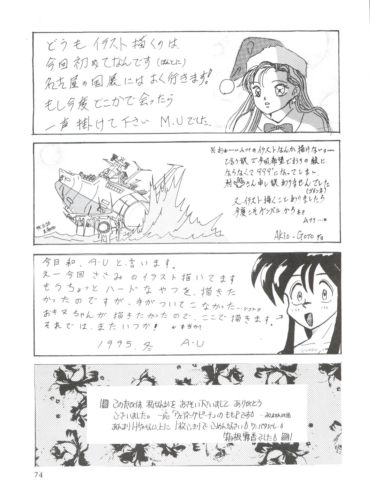 [MELT-DOWN (九十九K1)] WIEGE II (怪盗セイント・テール、 飛べ! イサミ、魔法騎士レイアース、新世紀エヴァンゲリオン)