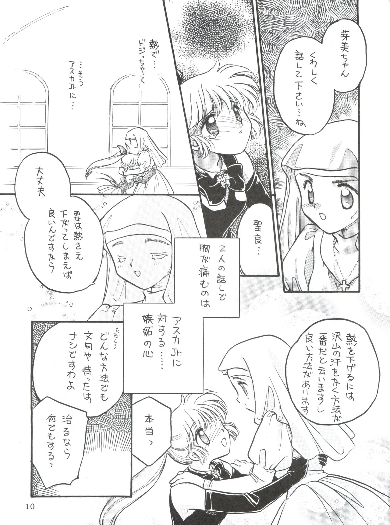 [MELT-DOWN (九十九K1)] WIEGE II (怪盗セイント・テール、 飛べ! イサミ、魔法騎士レイアース、新世紀エヴァンゲリオン)