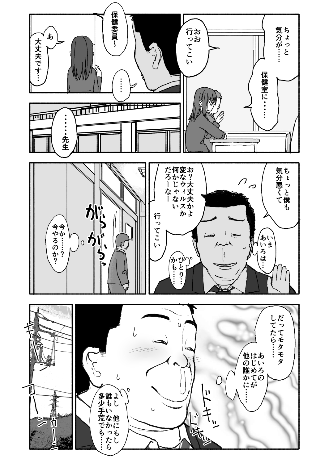[太ったおばさん] あ・い・ろ