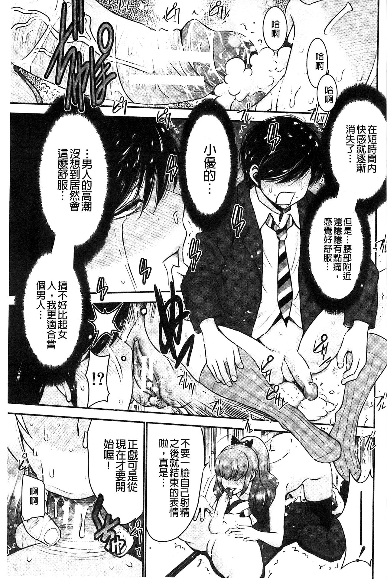 [守矢ギア] 姉憑き [中国翻訳]