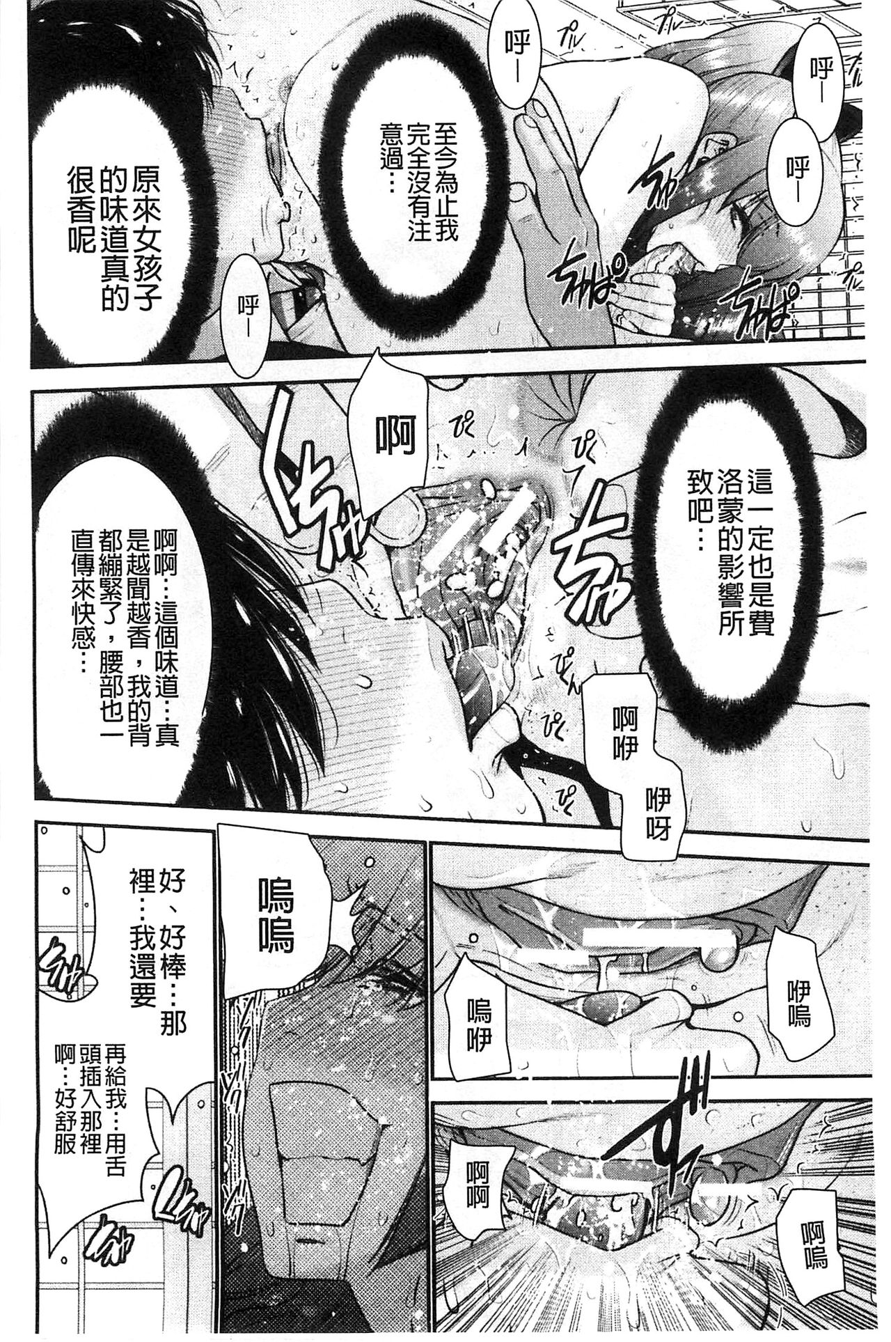 [守矢ギア] 姉憑き [中国翻訳]