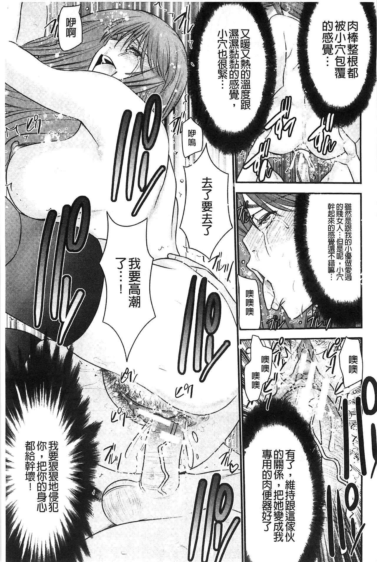 [守矢ギア] 姉憑き [中国翻訳]