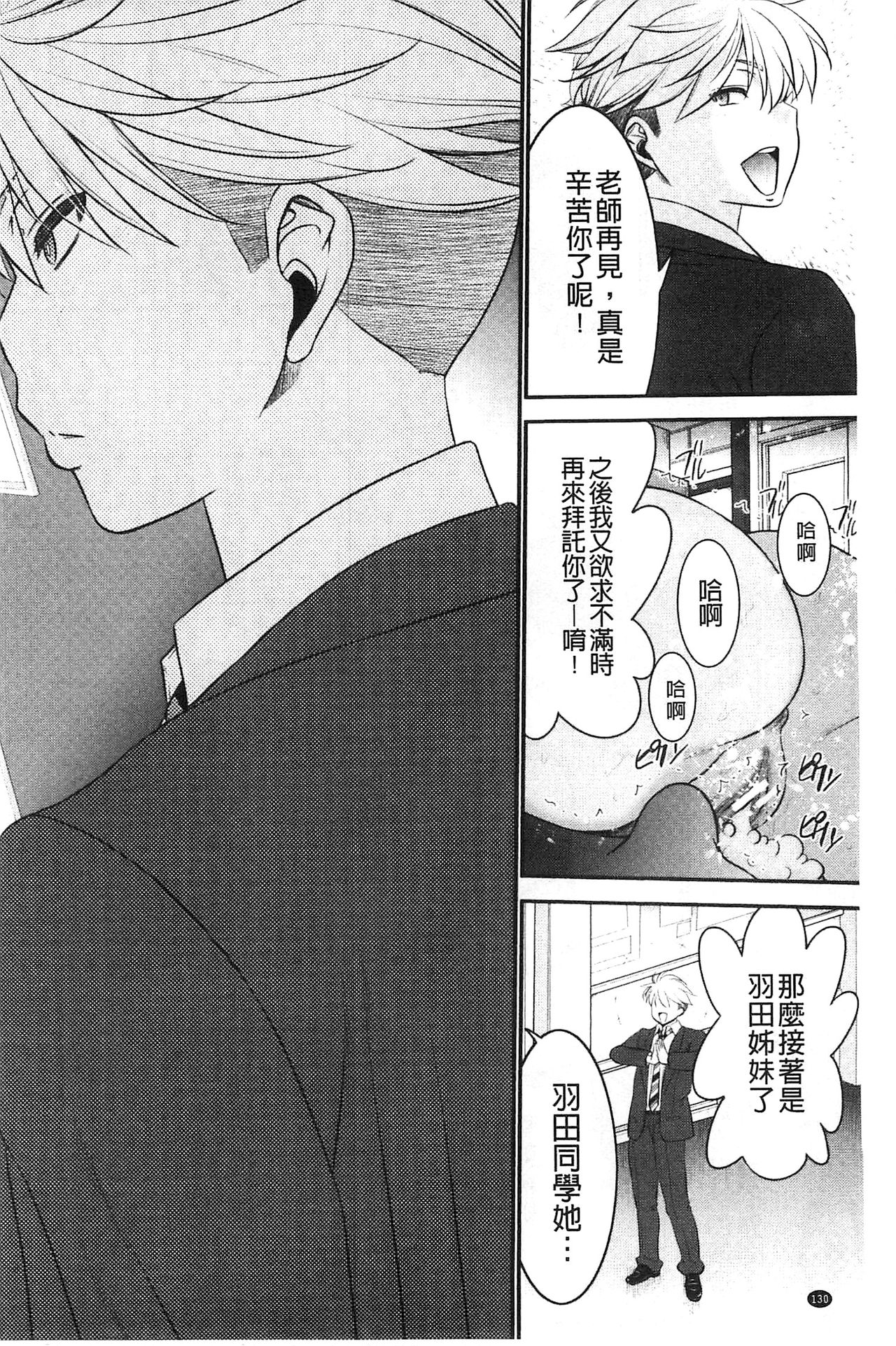 [守矢ギア] 姉憑き [中国翻訳]