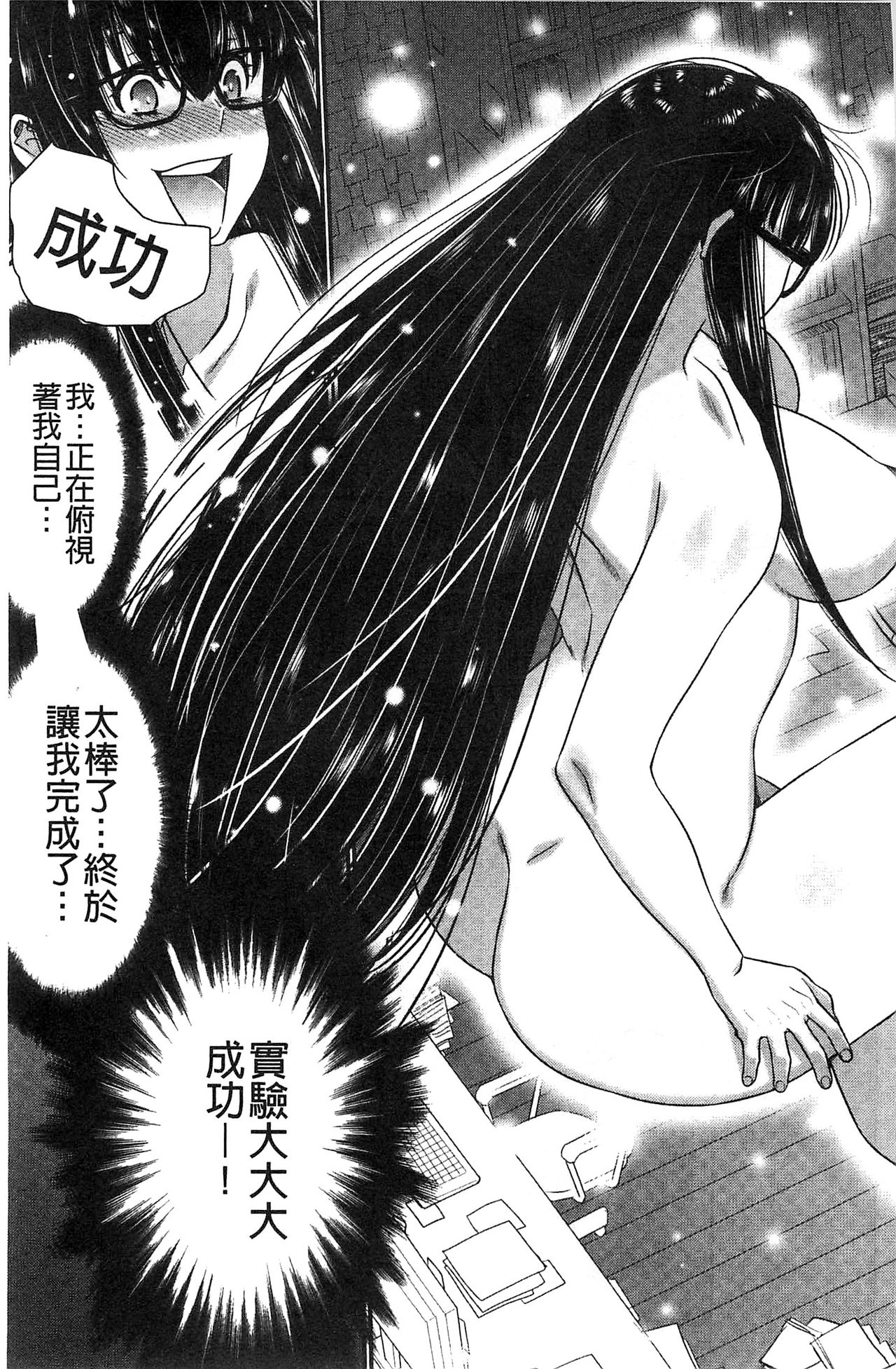 [守矢ギア] 姉憑き [中国翻訳]